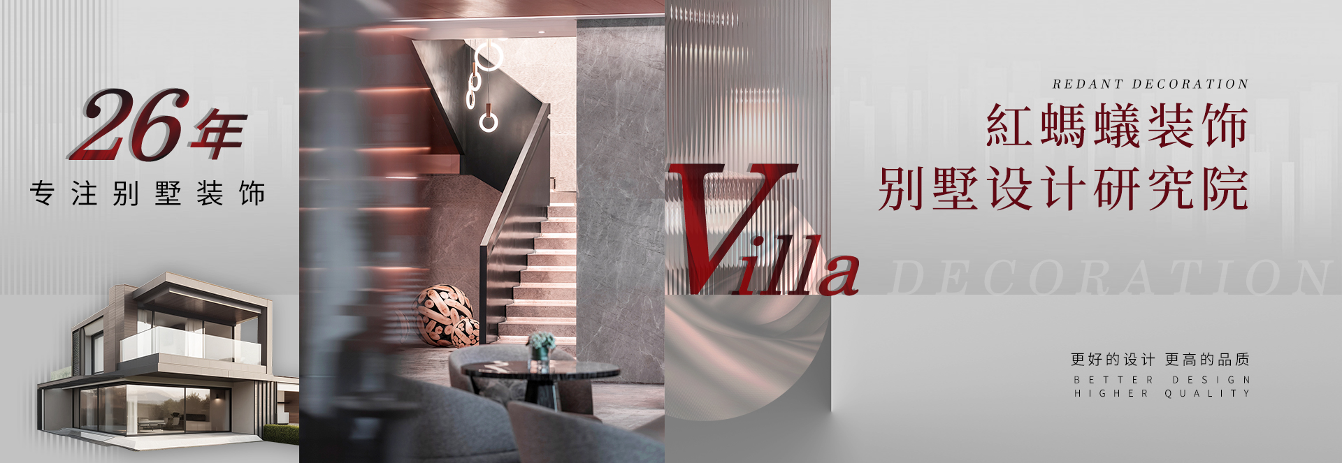 南京装修公司-别墅装修设计_红蚂蚁装饰-家装盛典！咨询热线：4008512888