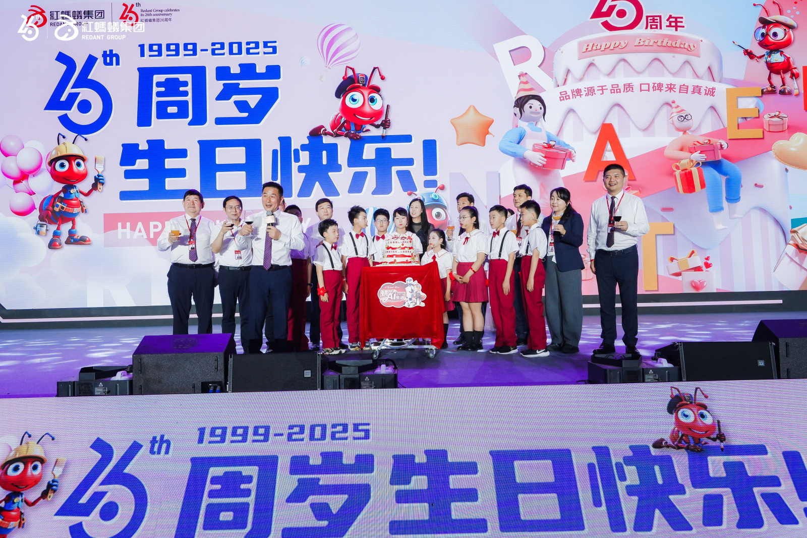 红蚂蚁26周年庆：AI智装赋能未来，感恩同行共筑美好！