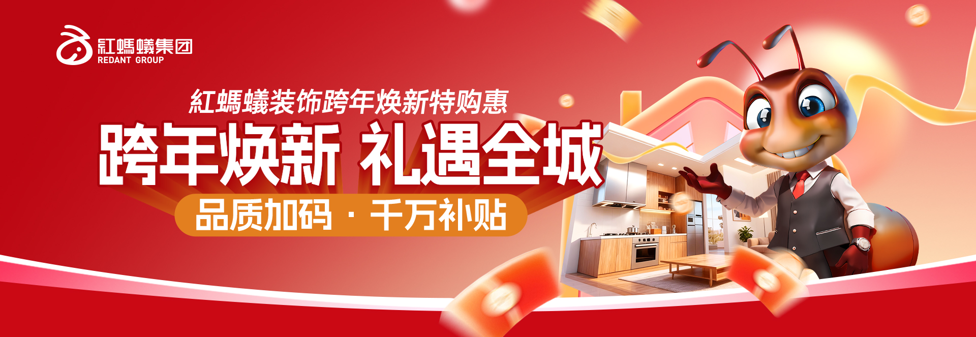 红蚂蚁装饰--南京别墅大宅设计-南京装修排名前十名-红蚂蚁装饰官网