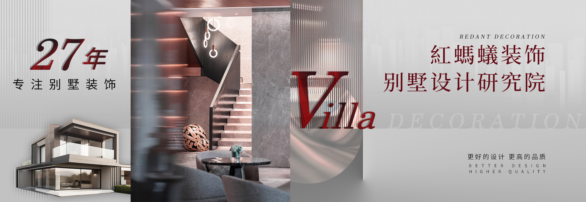 南京装修公司-别墅装修设计_红蚂蚁装饰-家装盛典！咨询热线：4008512888